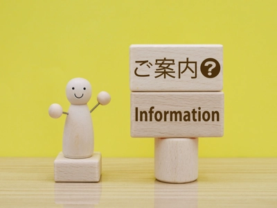 会員対象サービス