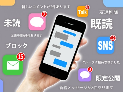 SNS利用の低年齢化